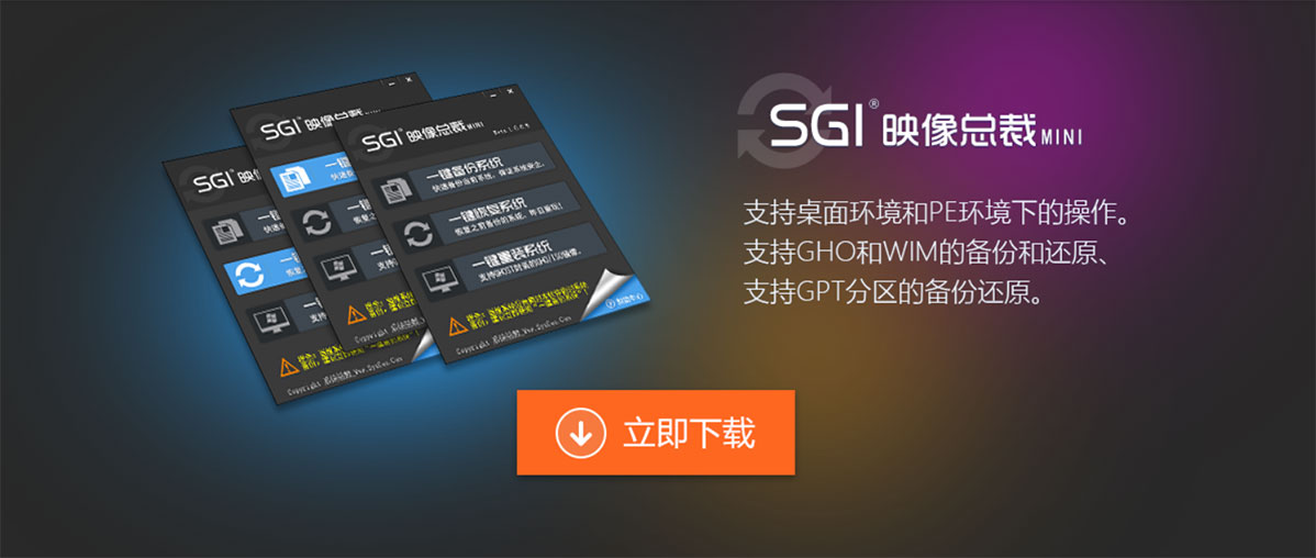 SGI 映像总裁