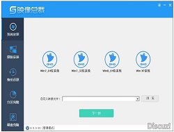 一键还原备份SGI4.0-PE专用版