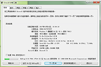 查看win7电脑主板型号的方法你get到了吗？