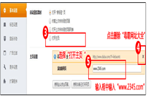 设置猎豹浏览器主页的方法