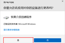 Win11怎么创建恢复驱动器|Win11创建系统恢复介质