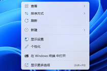 Win11启用旧右键菜单|Windows11右键改回老版