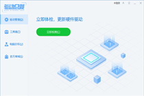 为什么新电脑装Win7，使用驱动总裁后才能正常使用