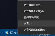 如何调节笔记本左右扬声器声音大小