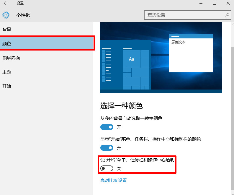 技巧教你如何解决win10卡顿问题