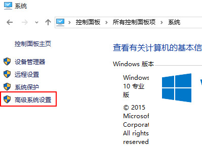 win10优化运行电脑速度技巧