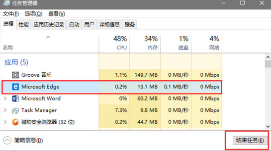 edge浏览器卡死解决方案