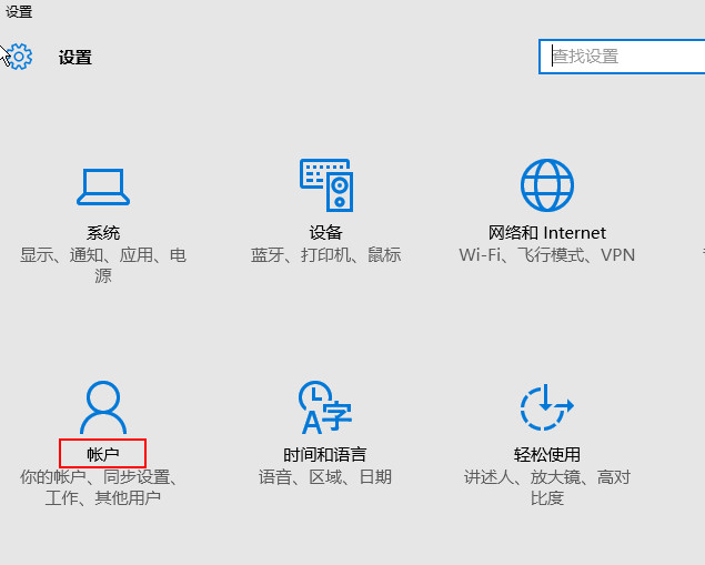 win10如何取消待机唤醒密码