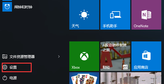 win10系统c盘可用空间越来越小怎么破