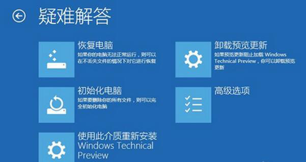 Win 10系统怎么还原？