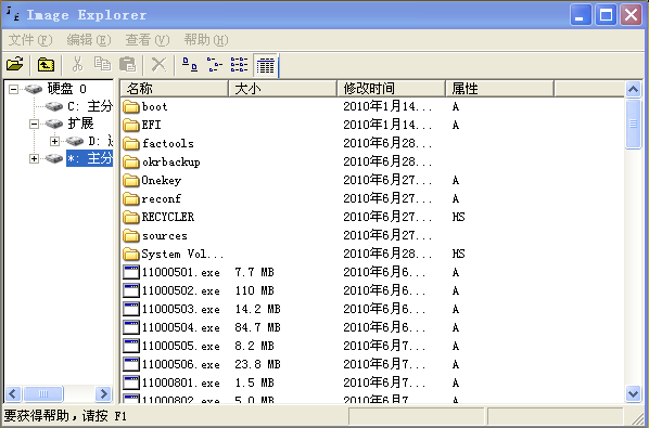 深入联想隐藏分区 打造个性一键恢复