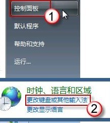 win7语言栏不见了怎么办