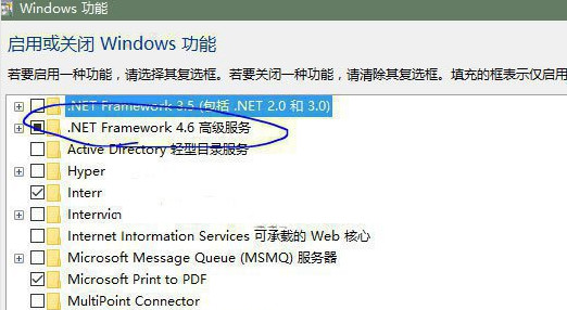 framework 4.6安装失败