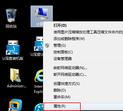 查看win7是否激活