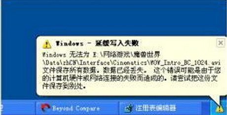 windows缓存写入失败