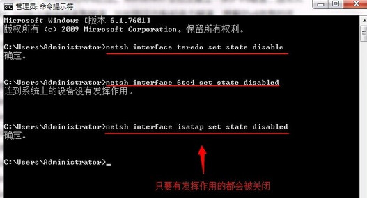 关闭ipv6隧道