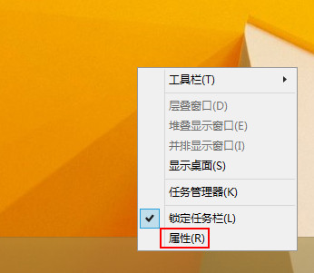 win8.1禁用开始屏幕