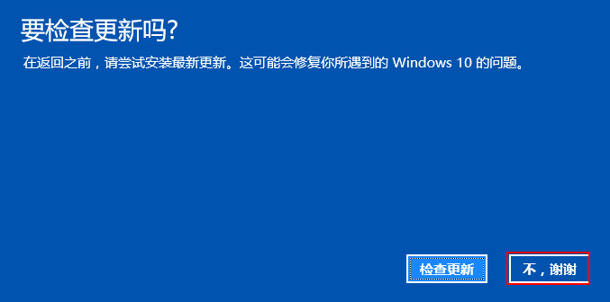 win10回滚到win8