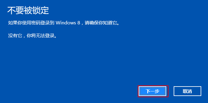 win10回滚到win8