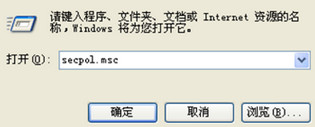 输入secpol.msc