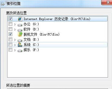 更改首选位置