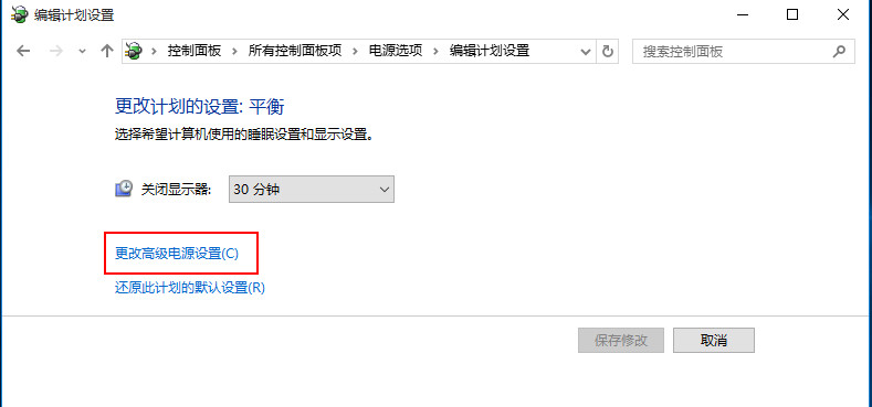 点击“更改高级电源设置”