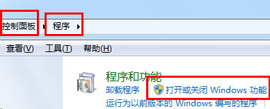 windows功能