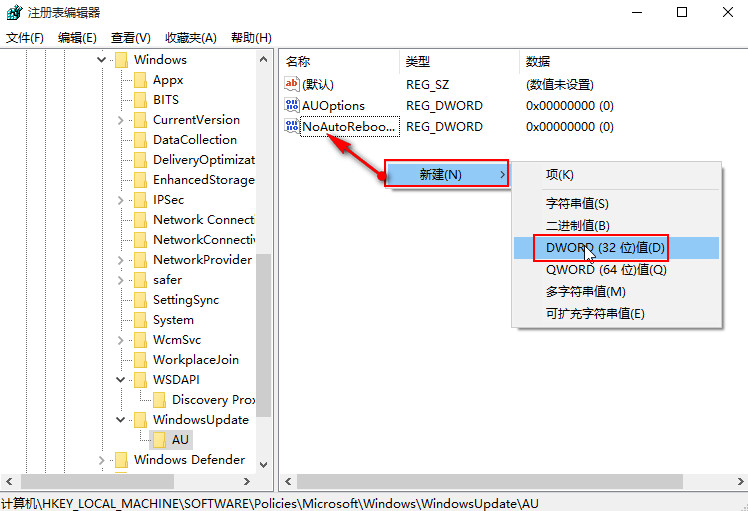 打开的注册表编辑器窗口