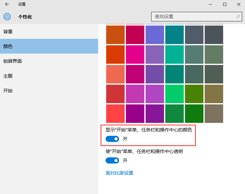 颜色下方“打开”按钮