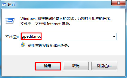 输入“gpedit.msc”命令