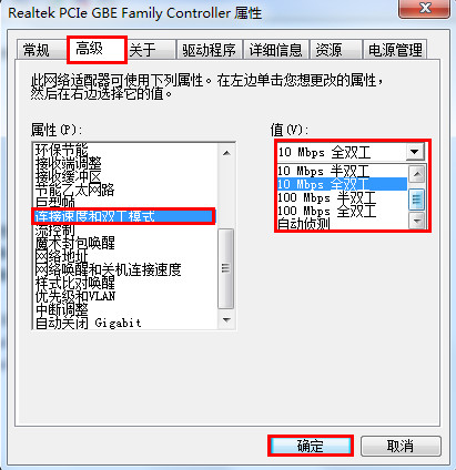 10Mbps全双工