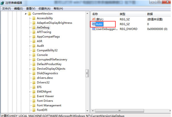 在注册表编辑器找到Auto