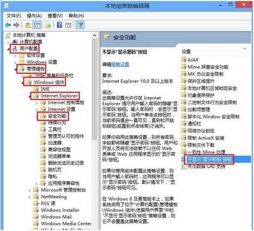 设置不显示密码按钮