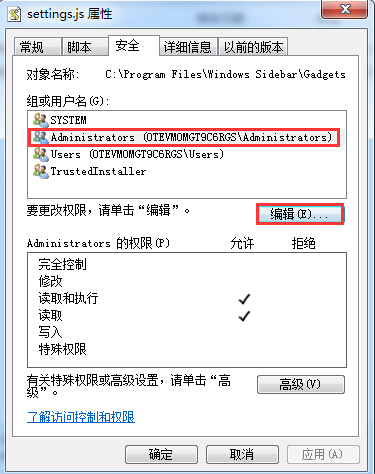 点选Administrator账户