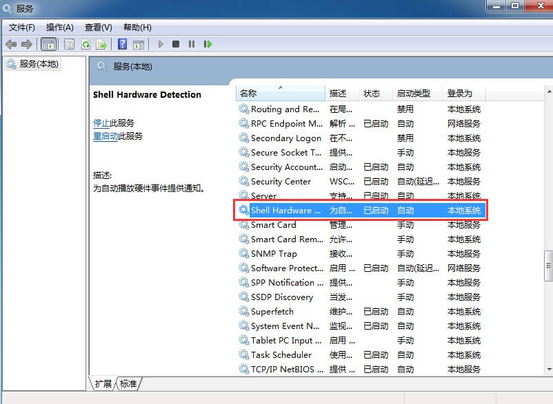 Shell Hardware Detection