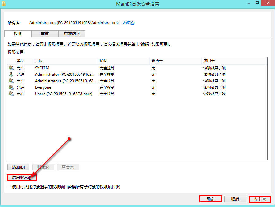 Main高级设置