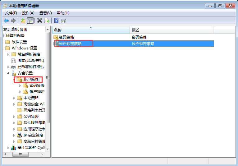 本地组策略编辑器窗口