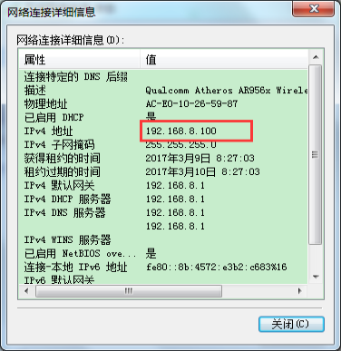 IP区分内外网？小编教你查看方法