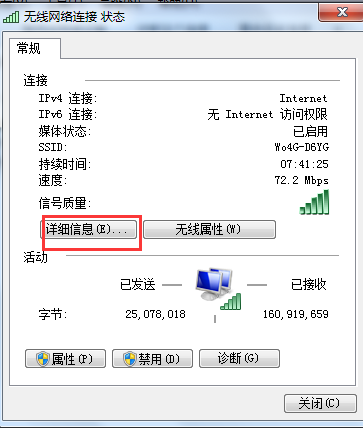 IP区分内外网？小编教你查看方法