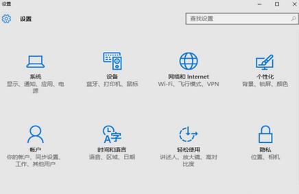 win10重置默认应用图3