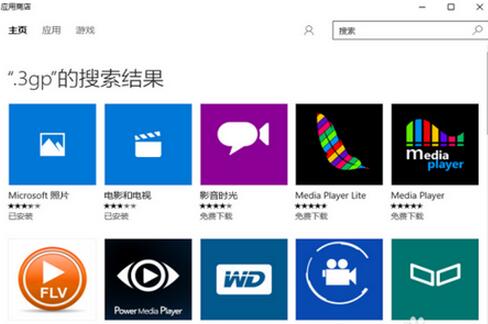 win10重置默认应用图8