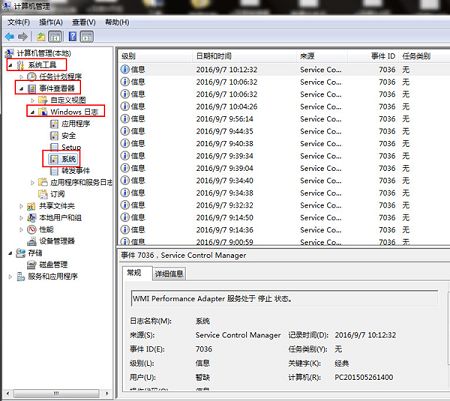 依次展开“系统工具-事件查看器-Windows日志-系统”