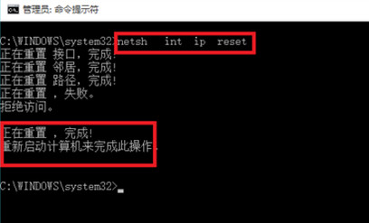 最后输入“netsh int ip reset ”命令按回车