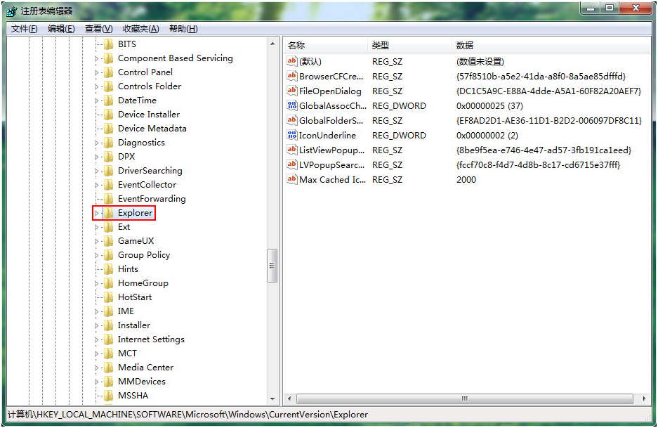 依次打开HKEY_MACHINE\SOFTWARE\Microsoft\Windows\CurrentVersion\Explorer