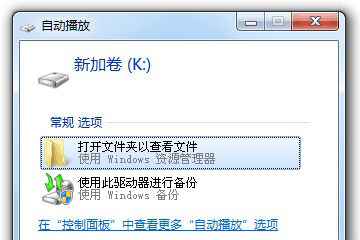 Win7系统硬盘分区怎么调整大小