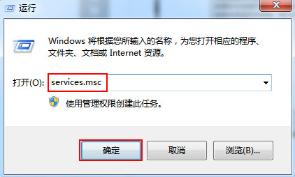 输入“services.msc”命令