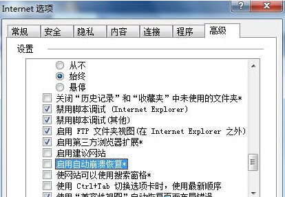 为你解开Win7系统IE浏览器总崩溃的原因