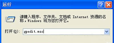 输入“gpedit.msc”