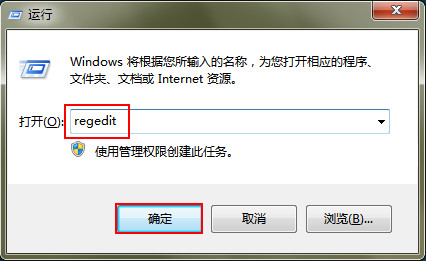 运行regedit