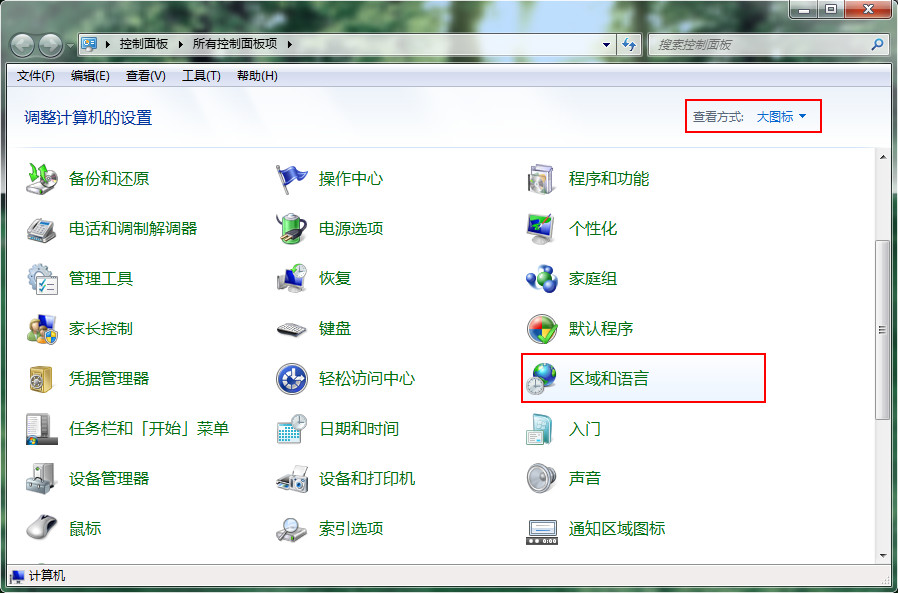 将查看方式修改为大图标，找到区域和语言